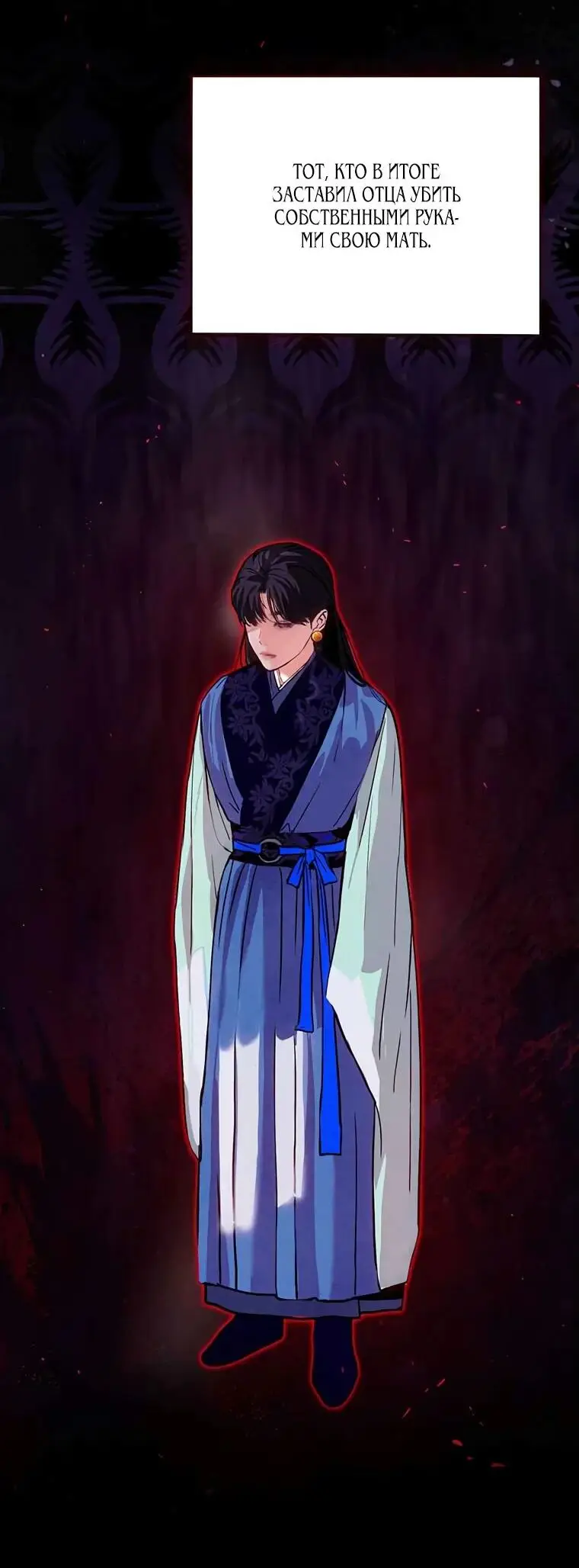 Страница 41 главы 4 манги Канун новолуния / Dreamlike Illusion