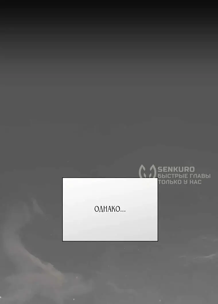 Страница 44 главы 4 манги Канун новолуния / Dreamlike Illusion