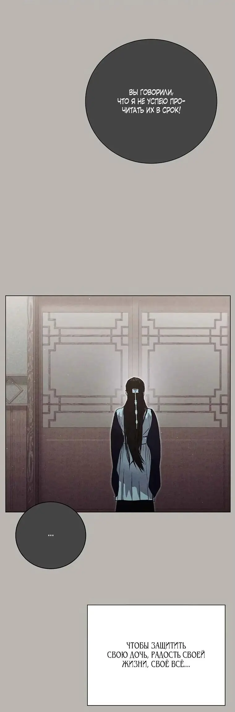 Страница 46 главы 4 манги Канун новолуния / Dreamlike Illusion