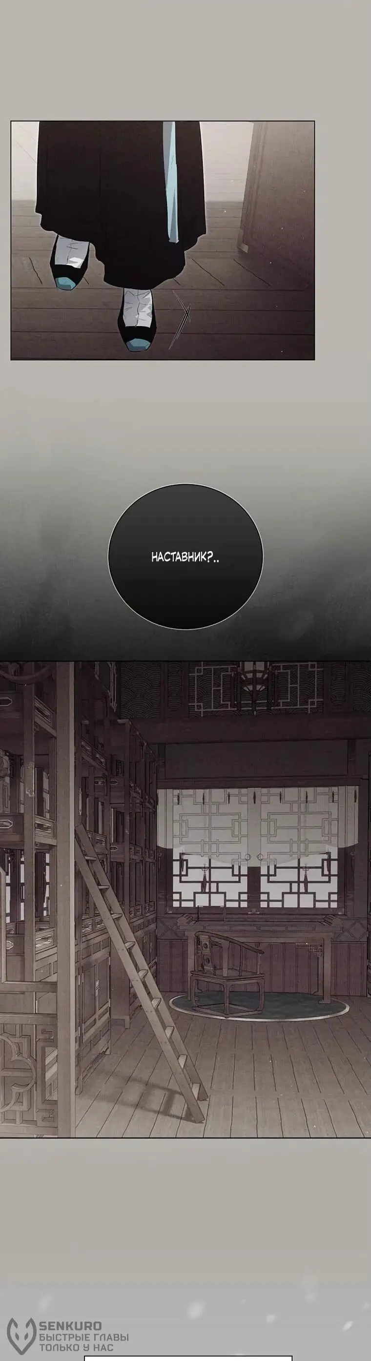 Страница 47 главы 4 манги Канун новолуния / Dreamlike Illusion