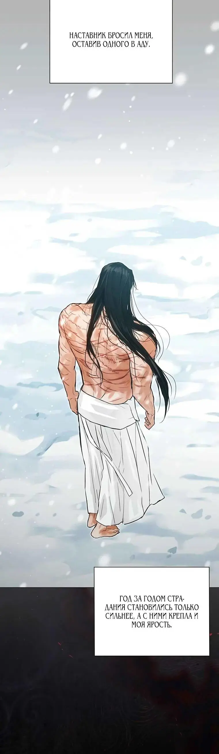 Страница 48 главы 4 манги Канун новолуния / Dreamlike Illusion