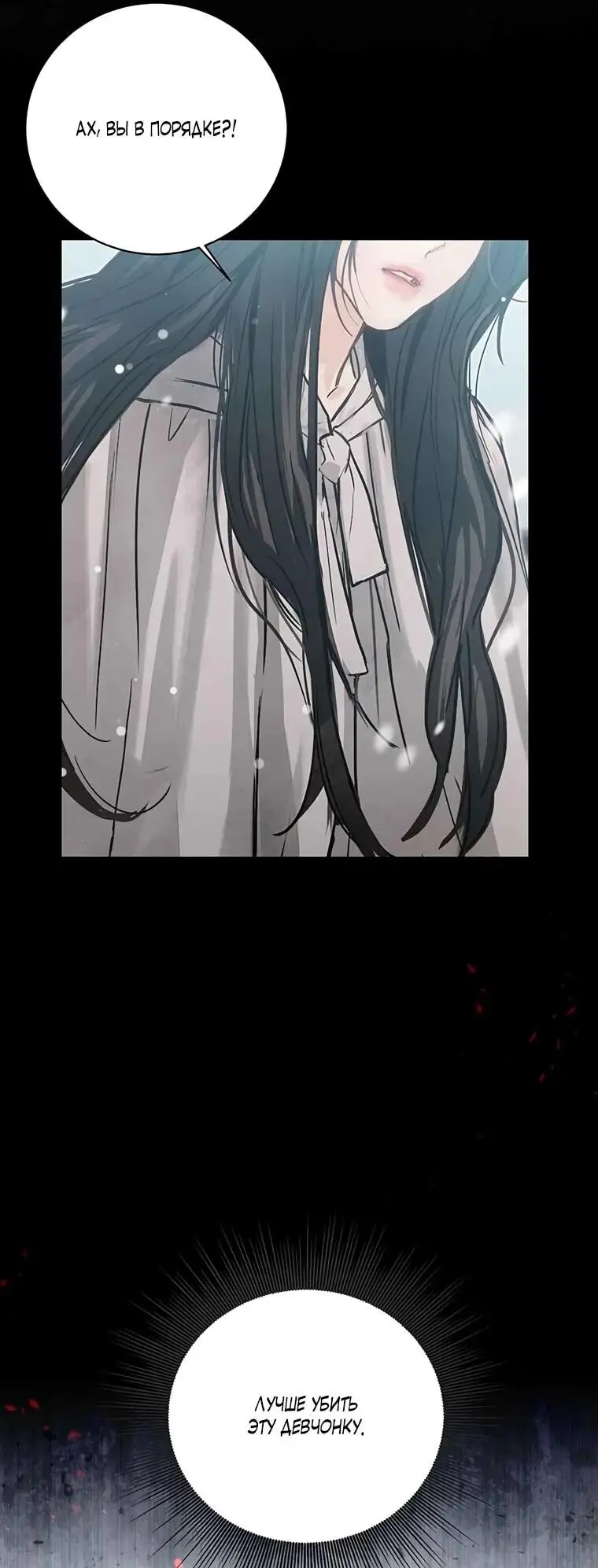 Страница 51 главы 4 манги Канун новолуния / Dreamlike Illusion