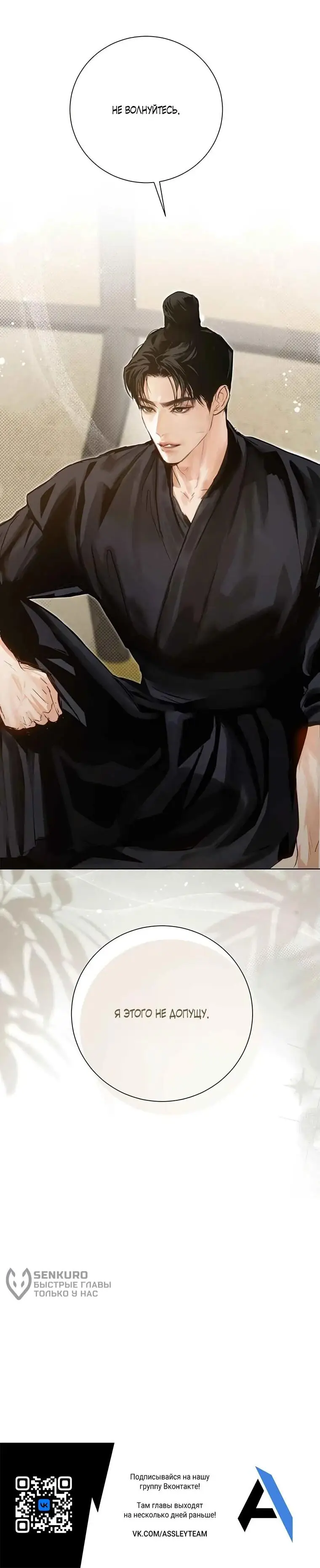 Страница 62 главы 4 манги Канун новолуния / Dreamlike Illusion