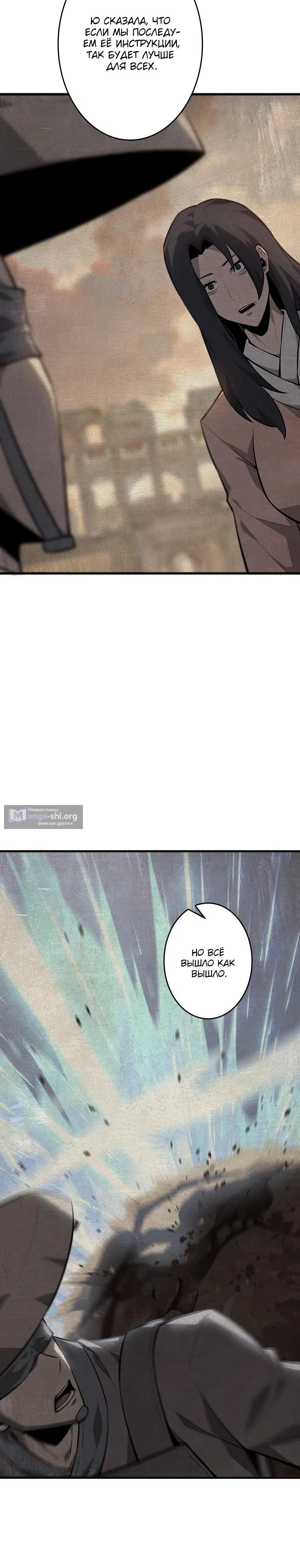 Страница 5 главы 38 манги Возвращение из бездны / Return from the Depths