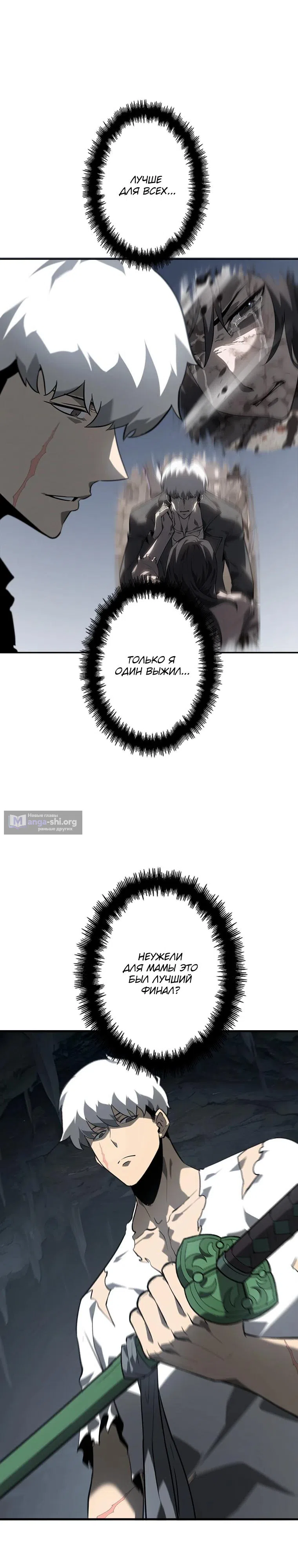 Страница 8 главы 38 манги Возвращение из бездны / Return from the Depths