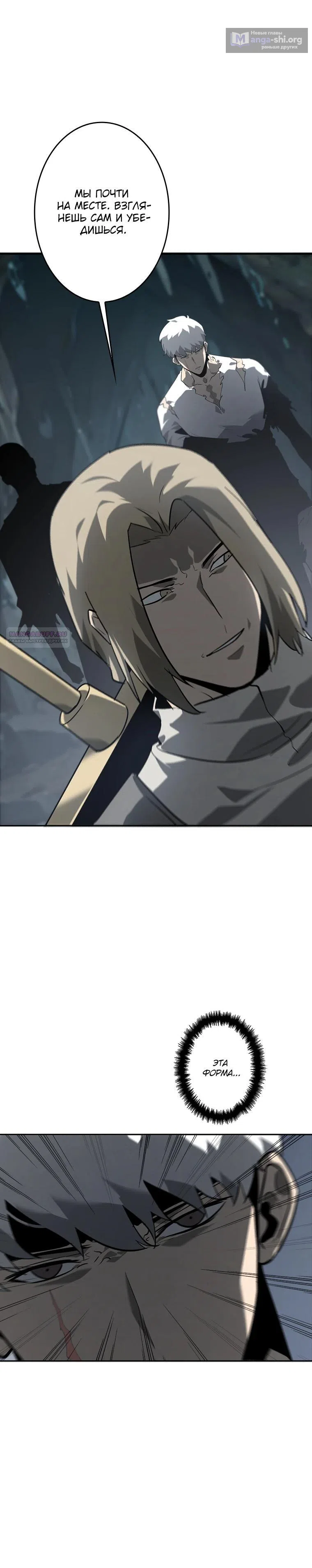 Страница 10 главы 38 манги Возвращение из бездны / Return from the Depths