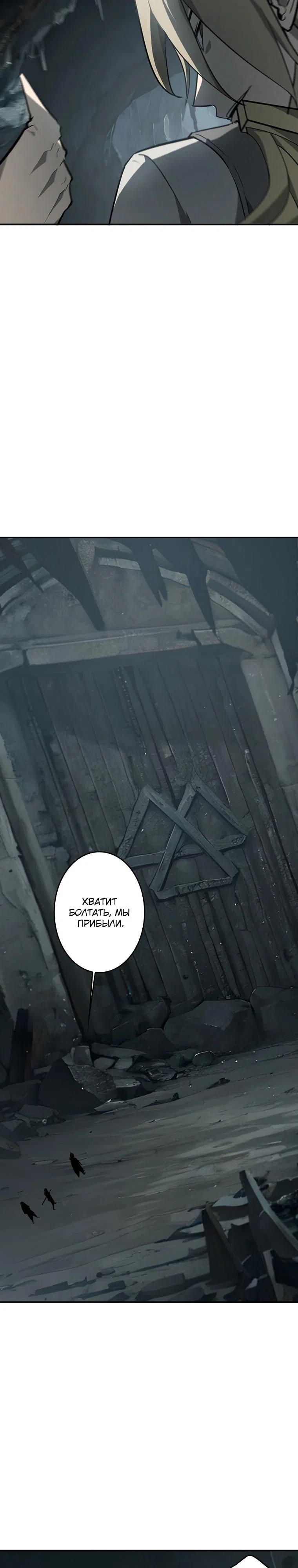 Страница 12 главы 38 манги Возвращение из бездны / Return from the Depths