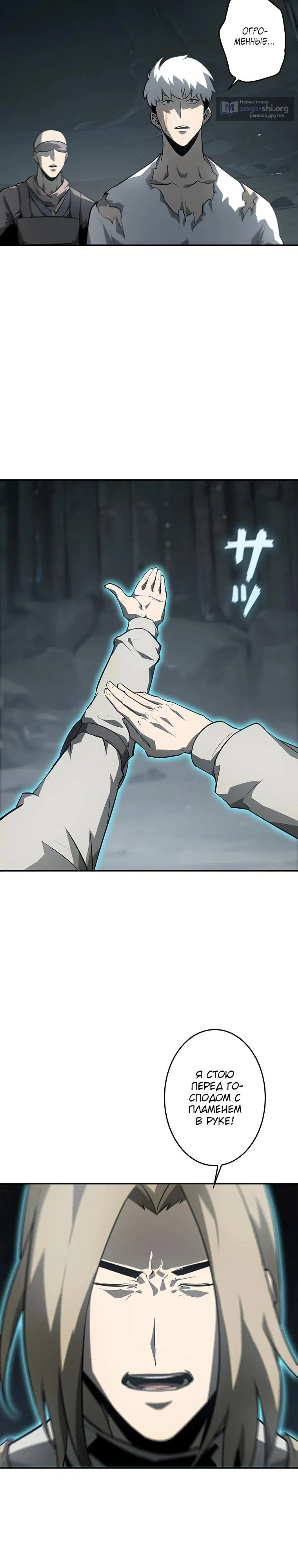 Страница 13 главы 38 манги Возвращение из бездны / Return from the Depths