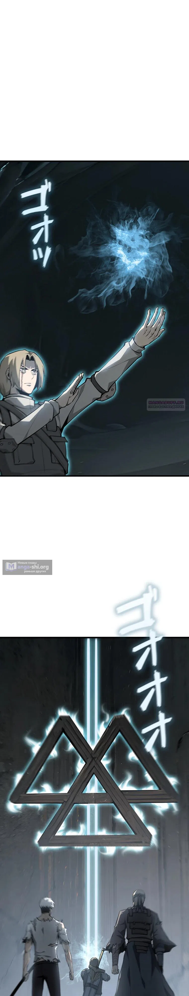 Страница 14 главы 38 манги Возвращение из бездны / Return from the Depths