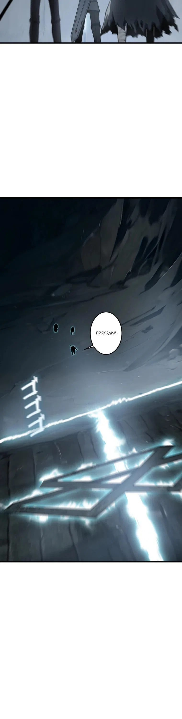 Страница 15 главы 38 манги Возвращение из бездны / Return from the Depths