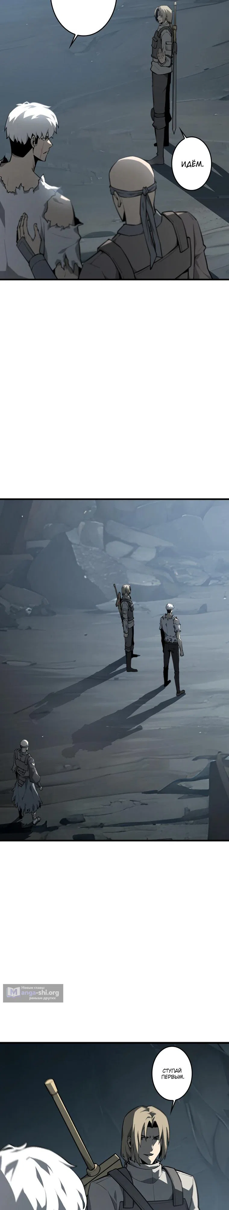 Страница 17 главы 38 манги Возвращение из бездны / Return from the Depths