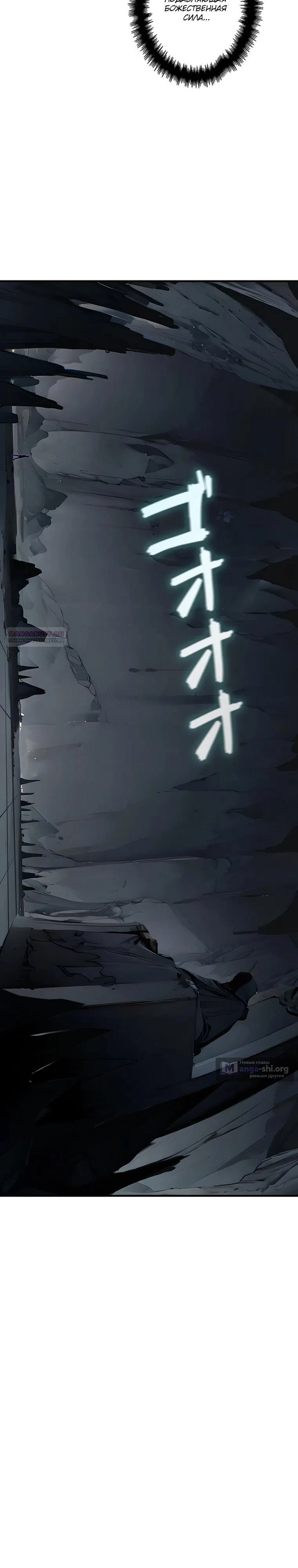 Страница 22 главы 38 манги Возвращение из бездны / Return from the Depths