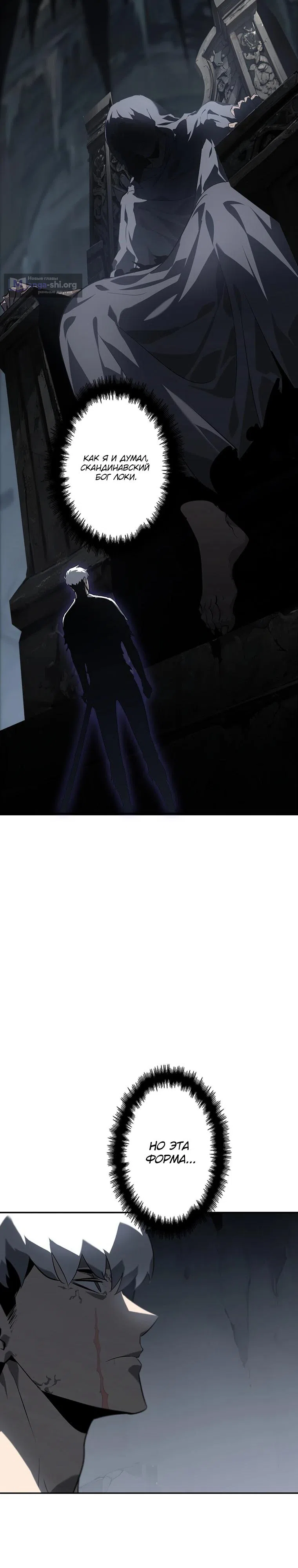 Страница 24 главы 38 манги Возвращение из бездны / Return from the Depths
