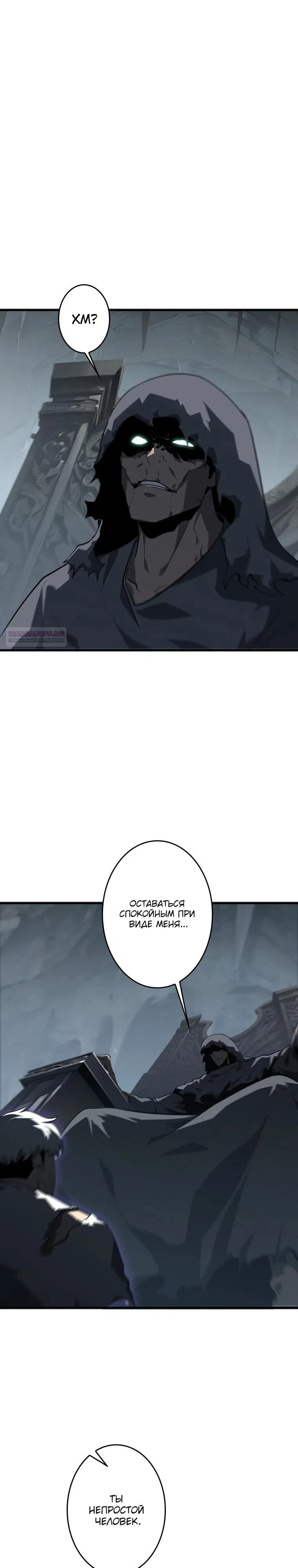 Страница 26 главы 38 манги Возвращение из бездны / Return from the Depths