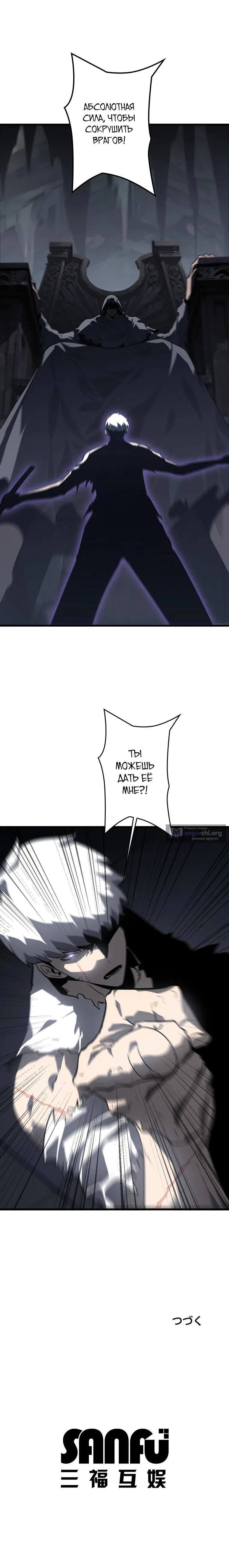 Страница 31 главы 38 манги Возвращение из бездны / Return from the Depths