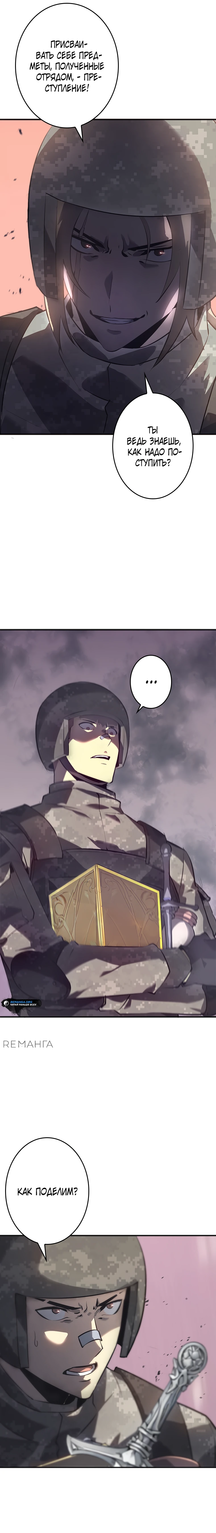 Страница 34 главы 13 манги Возвращение из бездны / Return from the Depths