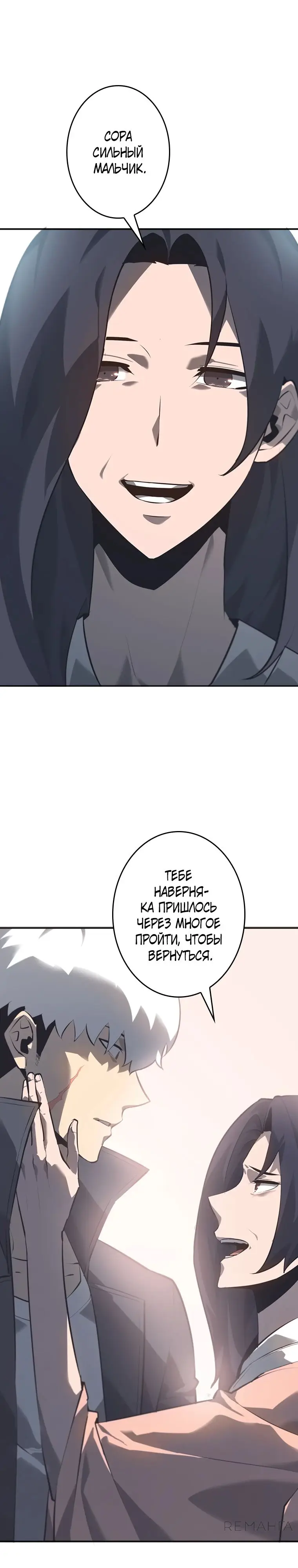 Страница 22 главы 16 манги Возвращение из бездны / Return from the Depths