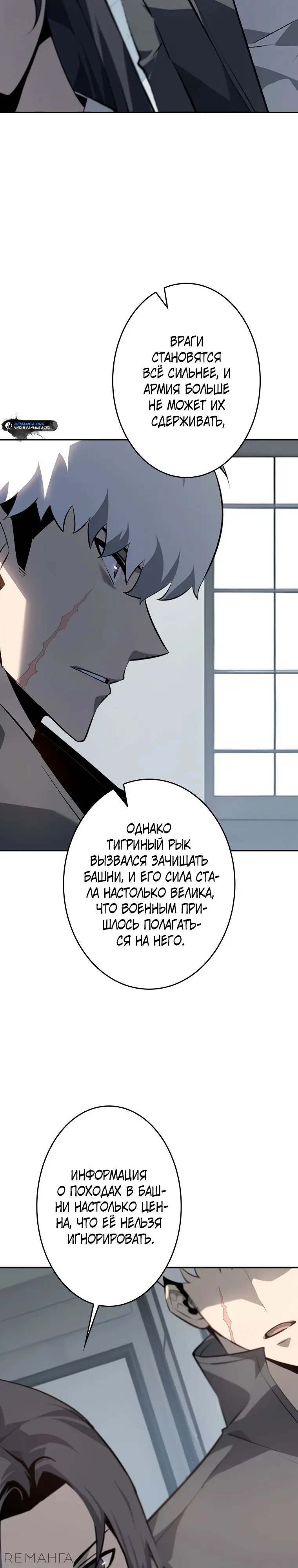 Страница 26 главы 17 манги Возвращение из бездны / Return from the Depths
