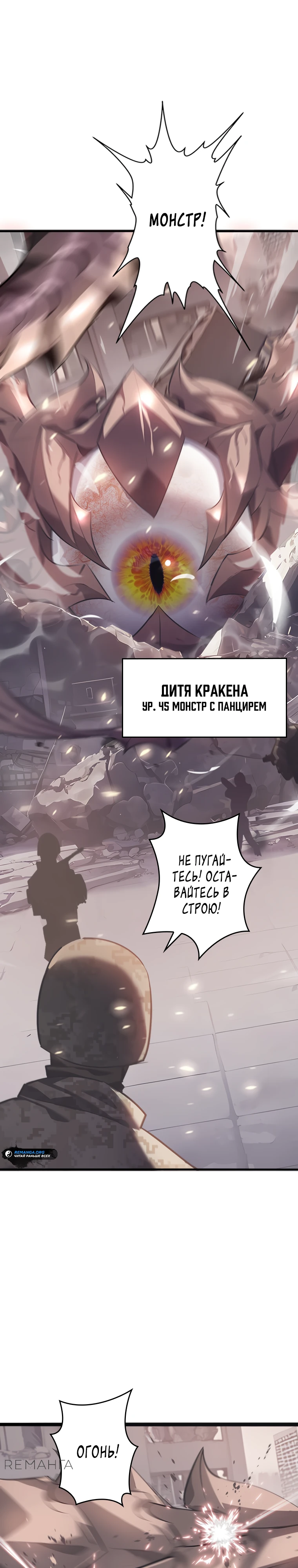 Страница 23 главы 7 манги Возвращение из бездны / Return from the Depths