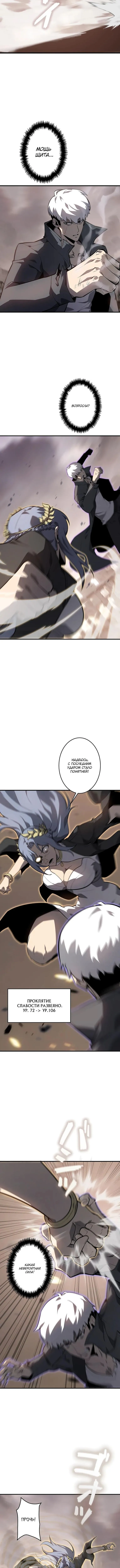 Страница 4 главы 35 манги Возвращение из бездны / Return from the Depths