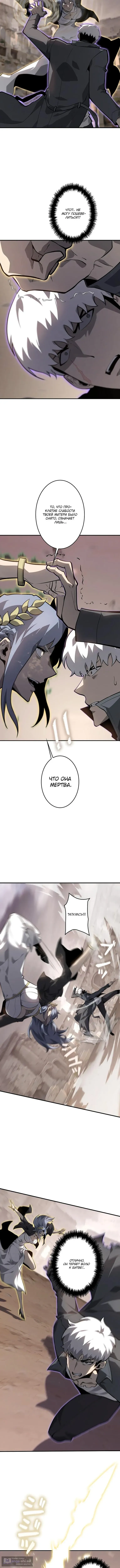 Страница 5 главы 35 манги Возвращение из бездны / Return from the Depths