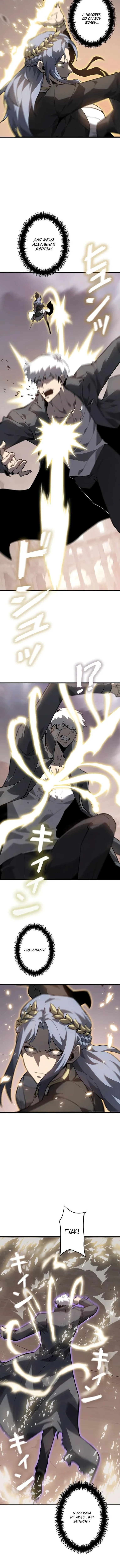 Страница 6 главы 35 манги Возвращение из бездны / Return from the Depths