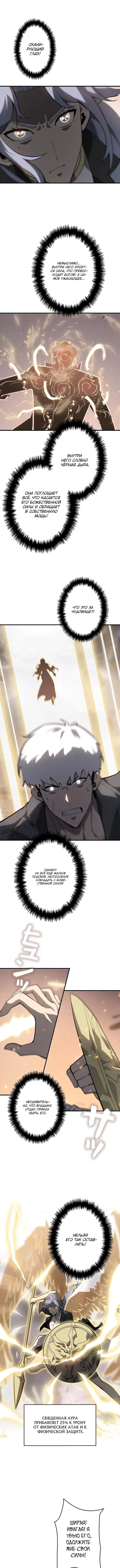 Страница 7 главы 35 манги Возвращение из бездны / Return from the Depths