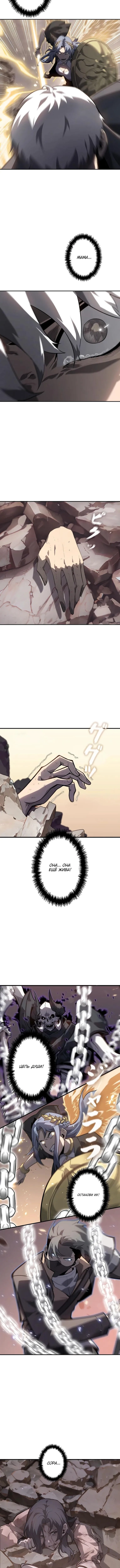 Страница 9 главы 35 манги Возвращение из бездны / Return from the Depths