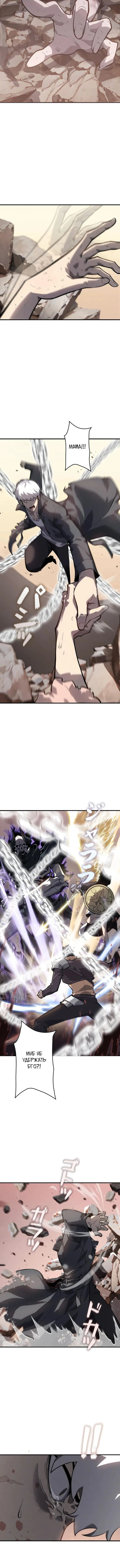 Страница 10 главы 35 манги Возвращение из бездны / Return from the Depths