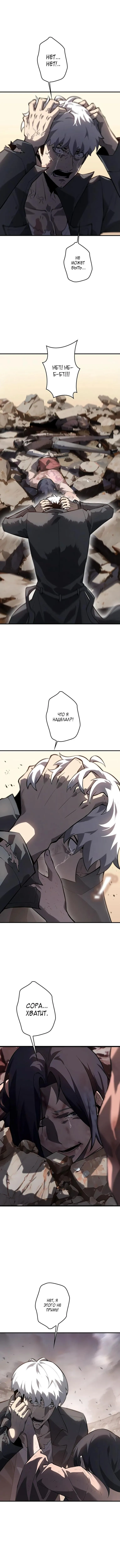 Страница 11 главы 35 манги Возвращение из бездны / Return from the Depths