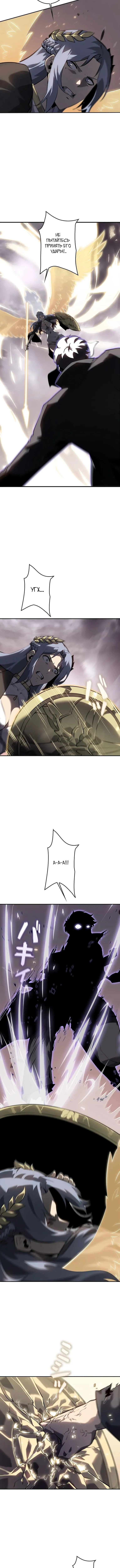Страница 14 главы 35 манги Возвращение из бездны / Return from the Depths
