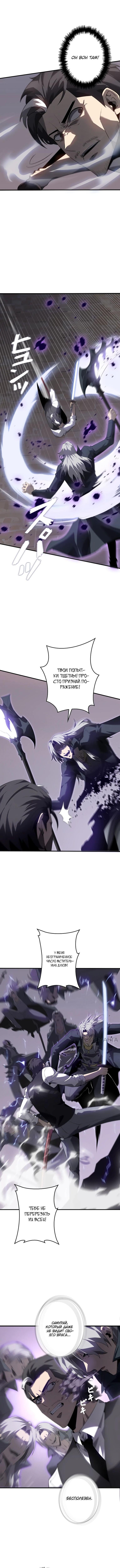 Страница 10 главы 28 манги Возвращение из бездны / Return from the Depths