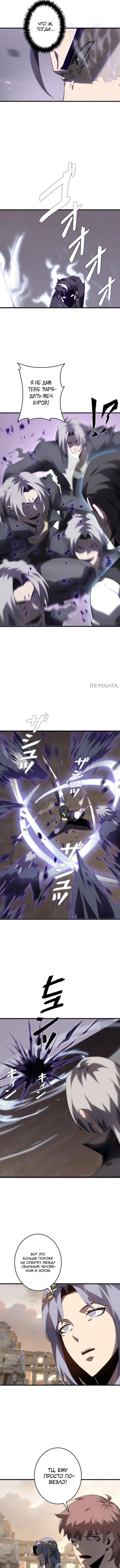 Страница 11 главы 28 манги Возвращение из бездны / Return from the Depths