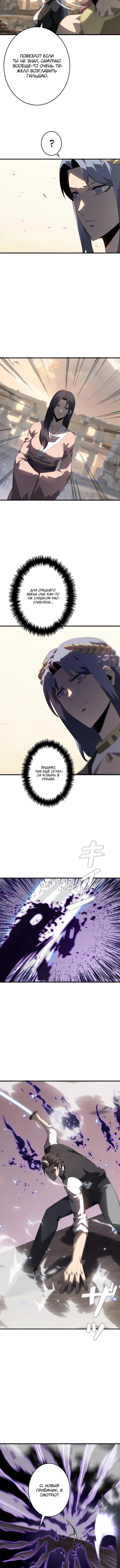 Страница 12 главы 28 манги Возвращение из бездны / Return from the Depths