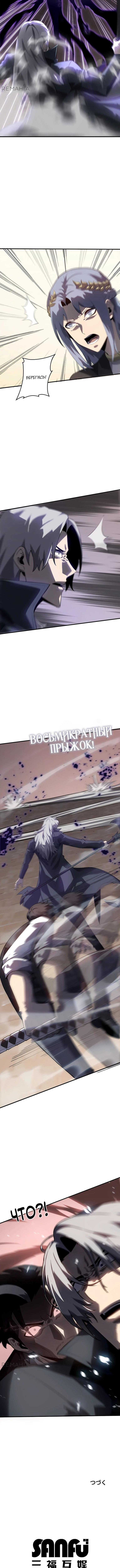 Страница 13 главы 28 манги Возвращение из бездны / Return from the Depths