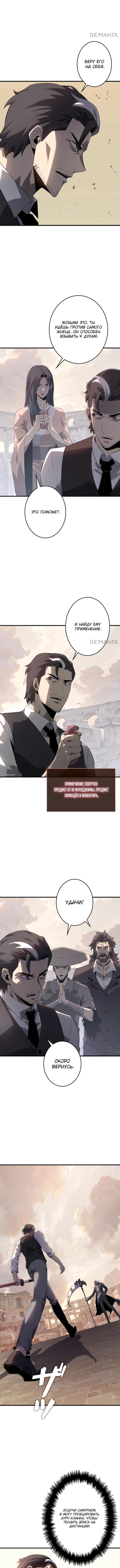 Страница 5 главы 28 манги Возвращение из бездны / Return from the Depths