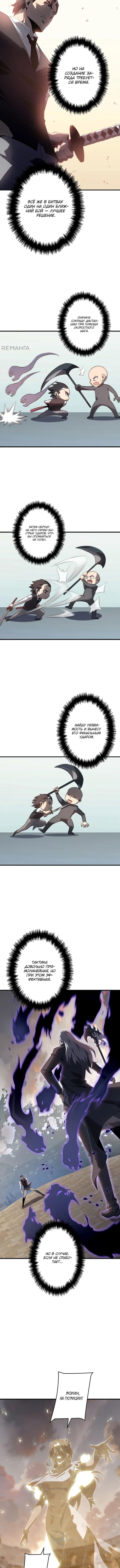 Страница 6 главы 28 манги Возвращение из бездны / Return from the Depths
