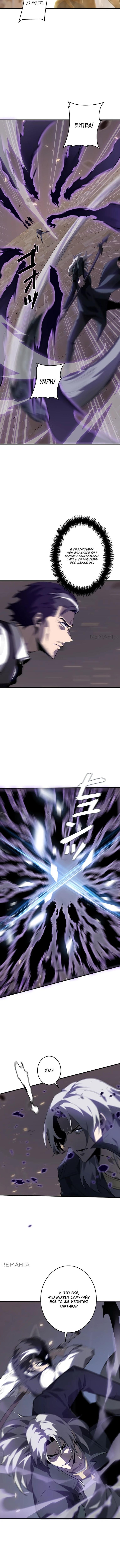 Страница 7 главы 28 манги Возвращение из бездны / Return from the Depths