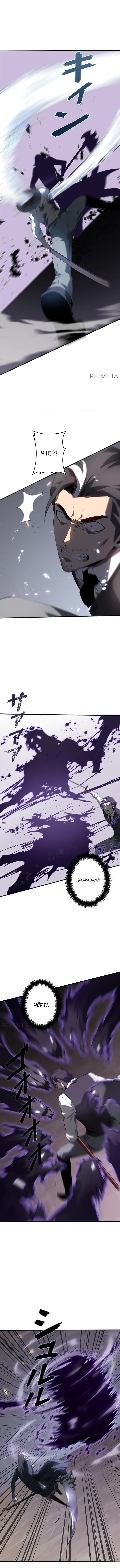 Страница 8 главы 28 манги Возвращение из бездны / Return from the Depths