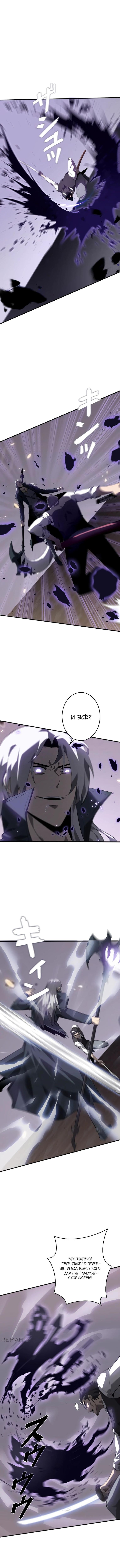 Страница 9 главы 28 манги Возвращение из бездны / Return from the Depths