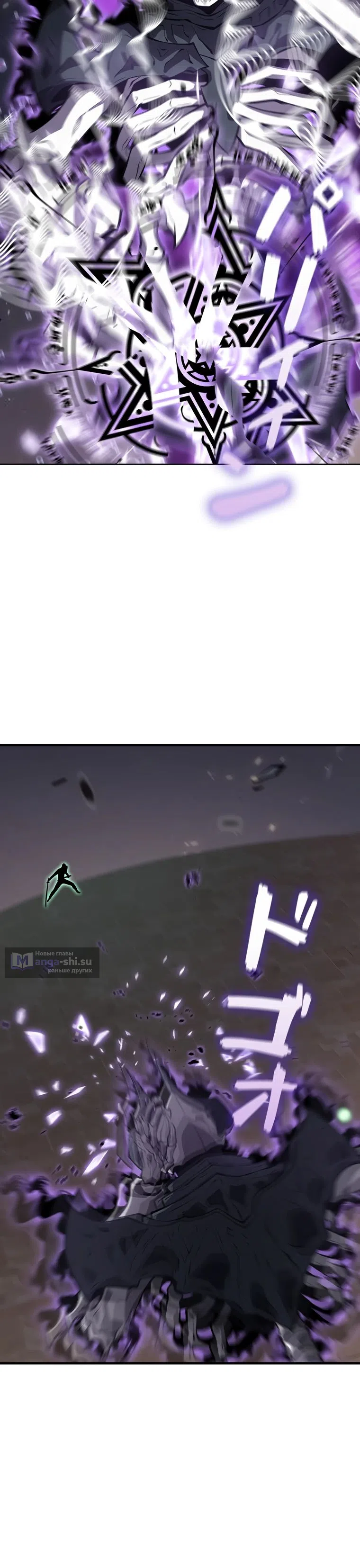 Страница 5 главы 33 манги Возвращение из бездны / Return from the Depths
