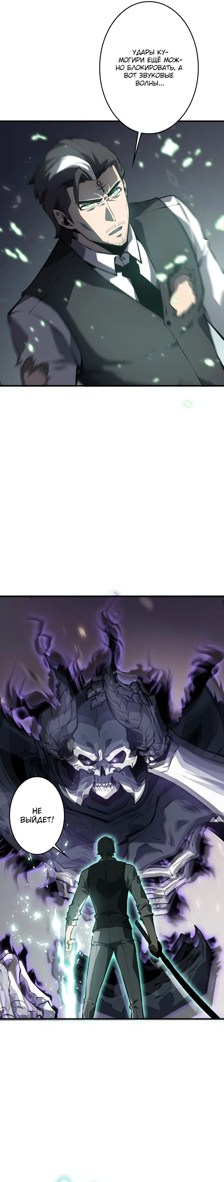 Страница 6 главы 33 манги Возвращение из бездны / Return from the Depths