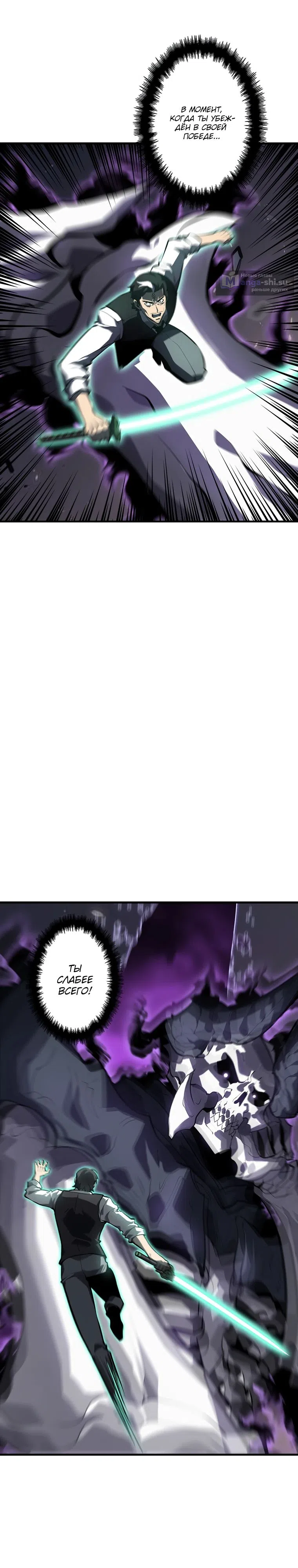 Страница 10 главы 33 манги Возвращение из бездны / Return from the Depths