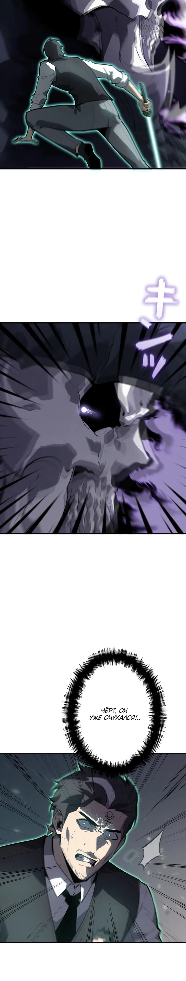 Страница 12 главы 33 манги Возвращение из бездны / Return from the Depths