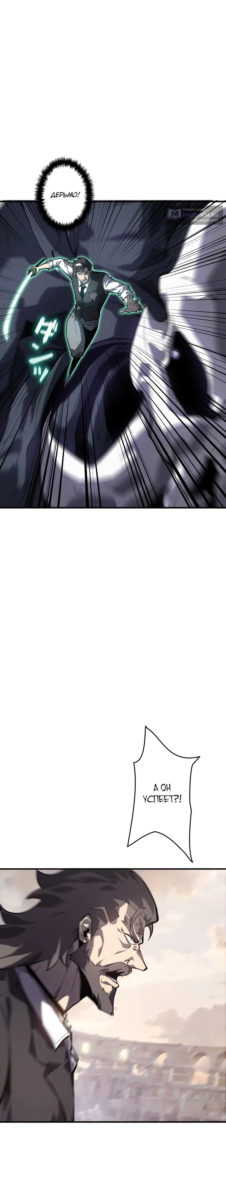 Страница 13 главы 33 манги Возвращение из бездны / Return from the Depths