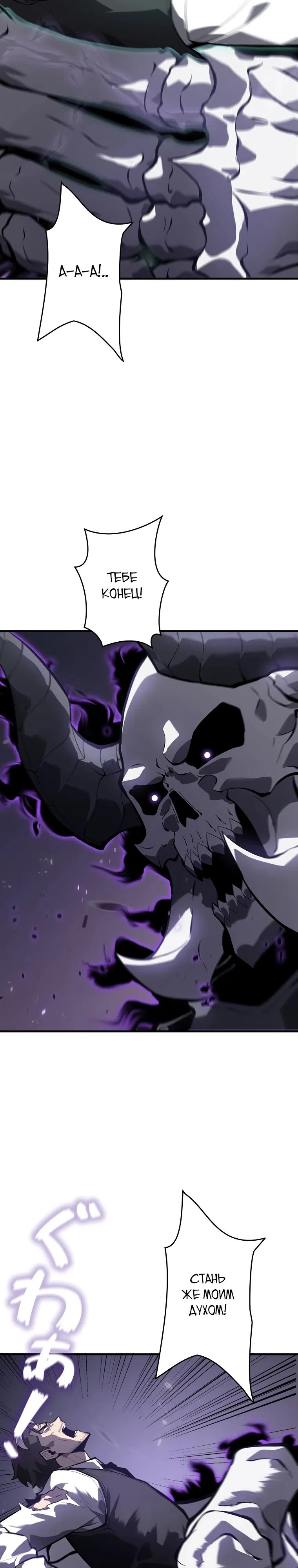 Страница 18 главы 33 манги Возвращение из бездны / Return from the Depths