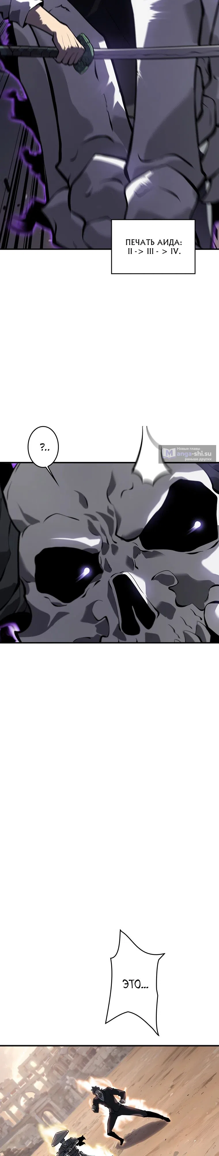 Страница 19 главы 33 манги Возвращение из бездны / Return from the Depths