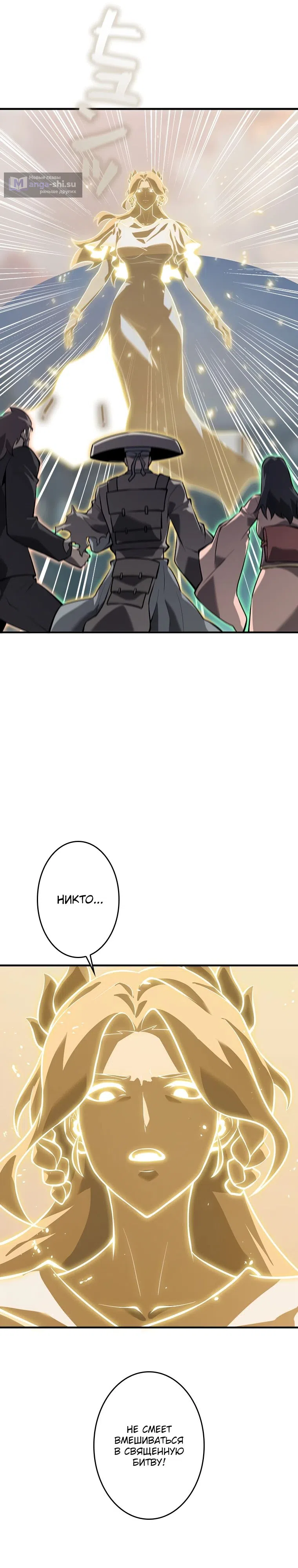 Страница 21 главы 33 манги Возвращение из бездны / Return from the Depths