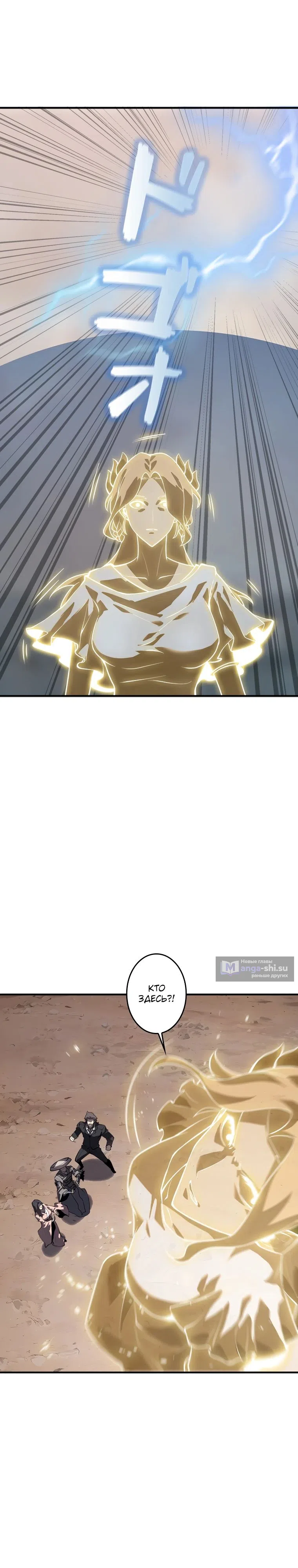 Страница 22 главы 33 манги Возвращение из бездны / Return from the Depths
