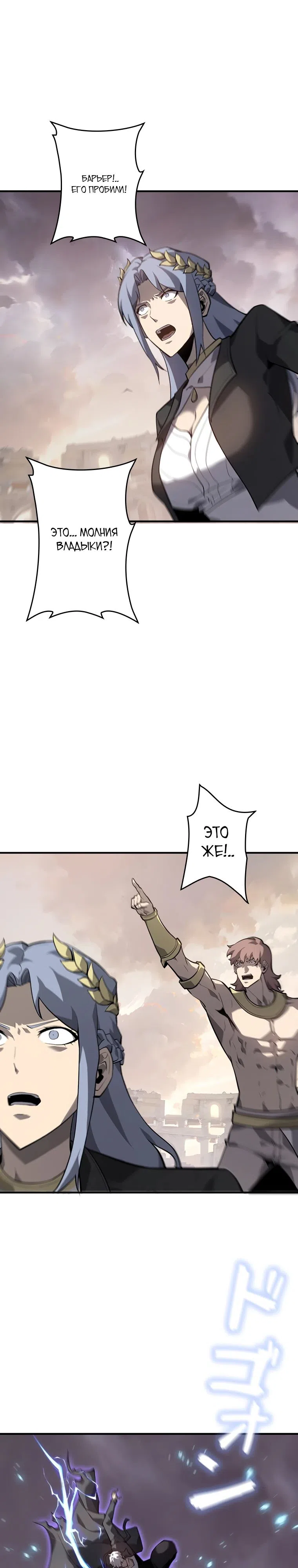 Страница 26 главы 33 манги Возвращение из бездны / Return from the Depths